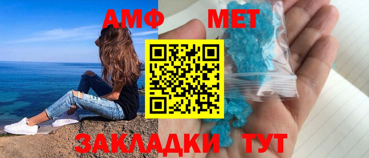 Amphetamine  Вход с VPN  АМФЕТАМИН  АМФ VHQ  Рузаевка 