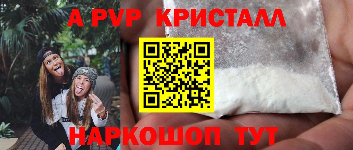 Альфа ПВП VHQ Рузаевка