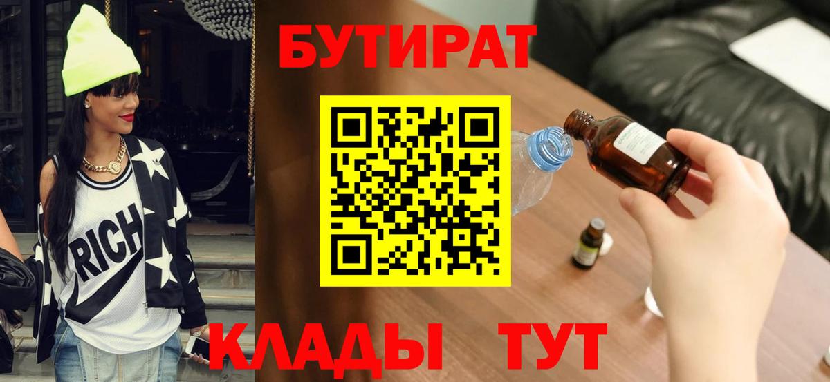 Бутират оксана  Вход с VPN  Рузаевка 