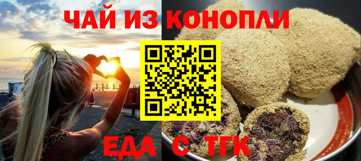 Cannafood конопля Рузаевка
