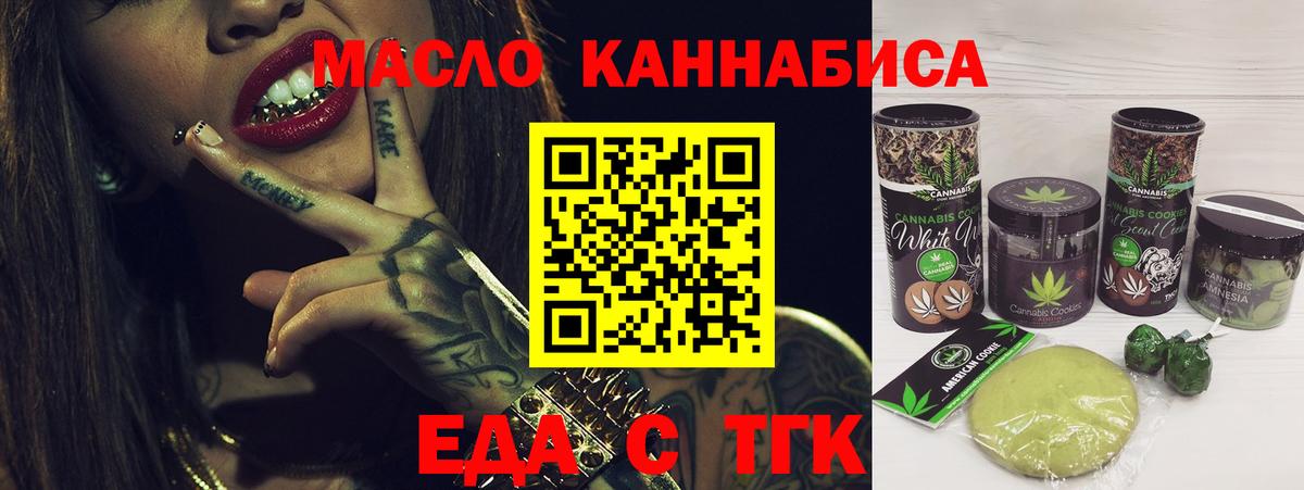 Canna-Cookies конопля  Вход с VPN  Рузаевка 