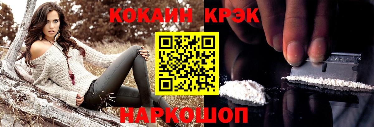 Cocaine VHQ  магазин  наркотиков  Рузаевка  COCAIN  Вход с VPN  Cocaine Fish Scale 