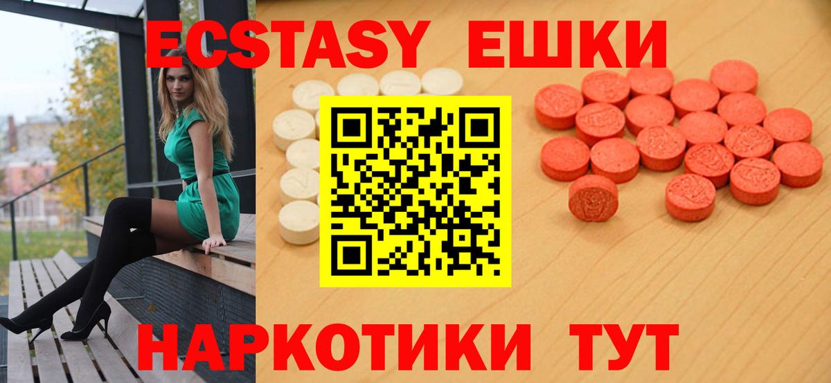 купить закладку  Вход с VPN  Рузаевка  ЭКСТАЗИ louis Vuitton  Ecstasy DUBAI  ЭКСТАЗИ 