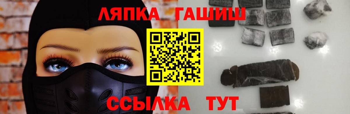 ГАШИШ убойный  Вход с VPN  Гашиш гарик  Рузаевка 