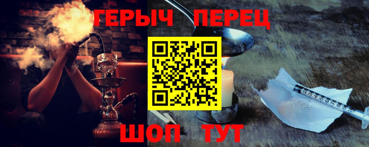 Героин белый Рузаевка