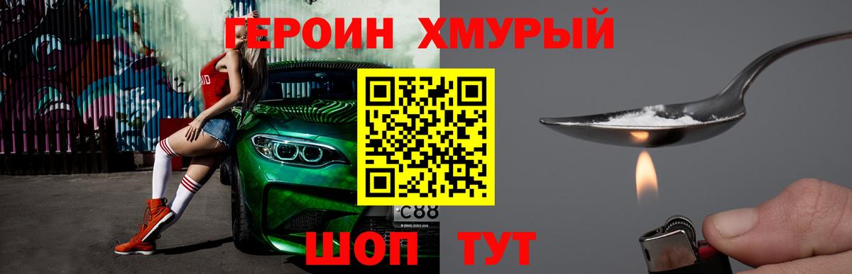Рузаевка  ГЕРОИН Афган  Вход с VPN 