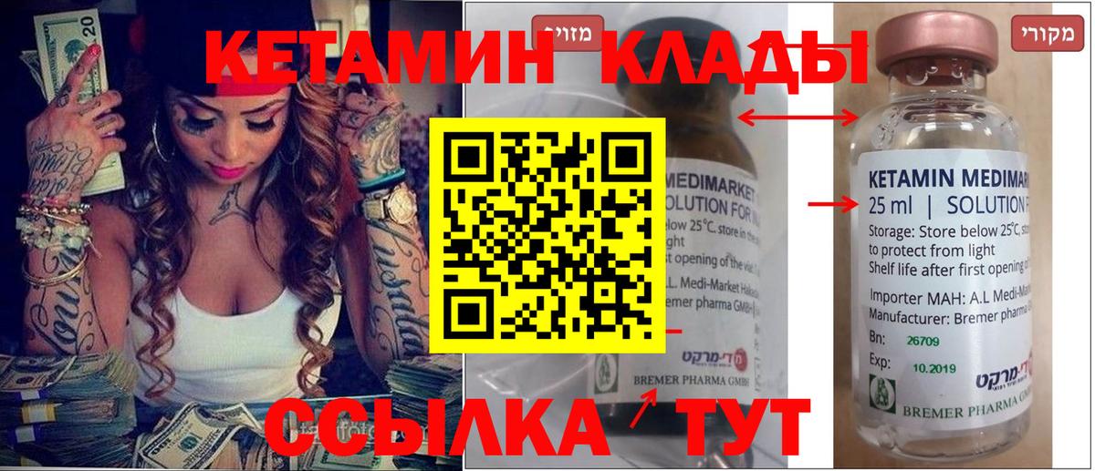 Рузаевка  КЕТАМИН VHQ  Вход с VPN  КЕТАМИН ketamine 