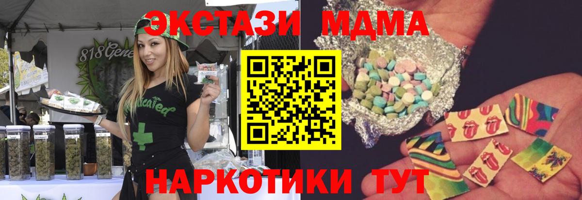 МДМА молли  МДМА VHQ  Рузаевка  Вход с VPN 