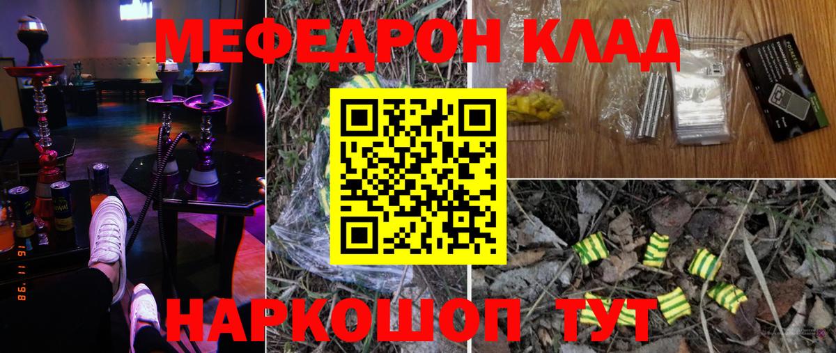 Меф кристаллы Рузаевка