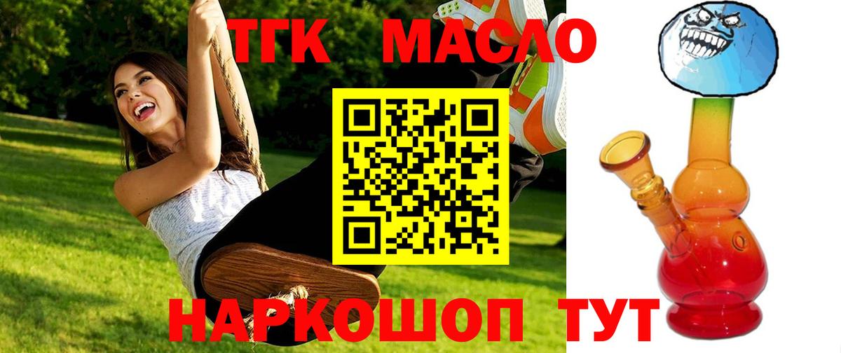 Дистиллят ТГК Wax Рузаевка