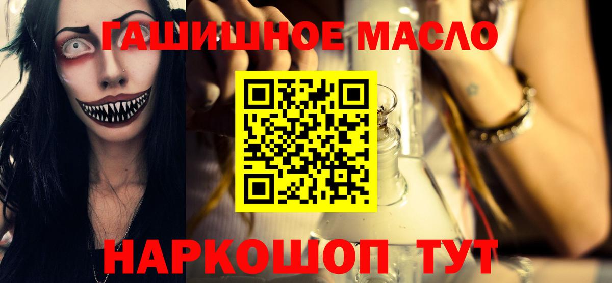 ТГК концентрат  ТГК гашишное масло  Вход с VPN  Рузаевка 